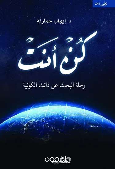 صورة كن أنت